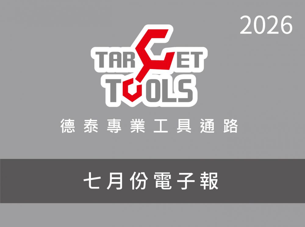 2026 / 07月電子報