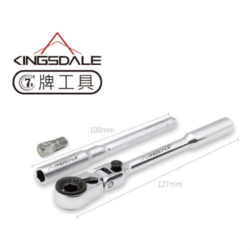 KINGSDALE "7牌工具" 多功能搖頭棘輪扳手組